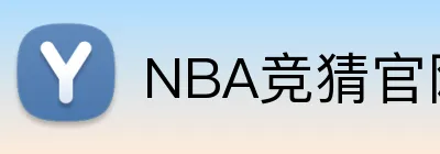 NBA竞猜官网 Logo